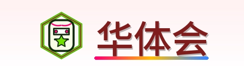 华体会 Logo